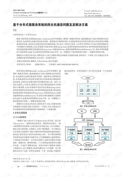 微服務(wù)與云計(jì)算 IT技術(shù)下載資源指南與CSDN開發(fā)者文庫(kù)的價(jià)值